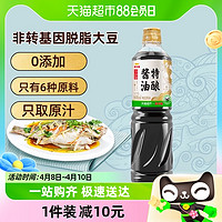 88VIP：金龙鱼 特级头道原汁特酿酱油800ml