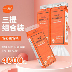 一晨 悬挂式抽取 家用抽纸800g/提 3提装