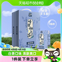 88VIP：Ten Wow 天喔 茶庄蜂蜜柚子茶蜜柚白茶250ml*16盒果味口味饮品网红茶饮整箱