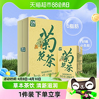 88VIP：Ten Wow 天喔 茶饮料菊花植物饮料250ml*16盒杭白菊植物饮品0脂茶饮整箱