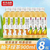 百亿补贴：农夫山泉 茶派900ml*8瓶装柚子绿茶果味茶饮料