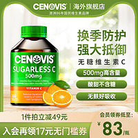 CENOVIS 萃益维 维生素c片300片