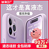 液态硅胶适用苹果15promax手机壳iPhone13软套14pro全包防摔1112超薄xsmax女款XR清新7Plus男8简约x