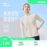 ERKE 鸿星尔克 跑步运动服女2024春季女士瑜伽紧身衣速干健身塑形外套女