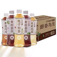 元气森林 燃茶茉莉花茶乌龙茶普洱茶栀子无糖整箱多口味500ml*15