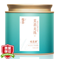 福茗源 茶叶 茉莉花茶龙珠 2023新茶花草茶广西横县茉莉香珠浓香型150g