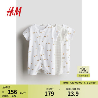 H&M童装女婴2024春季3套装棉质连体睡衣1126406 白色/野生动物 73/48