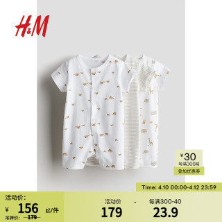 H&M童装女婴2024春季3套装棉质连体睡衣1126406 白色/野生动物 73/48