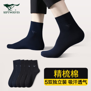 七匹狼 男士精梳棉休闲长袜 5双