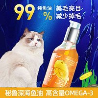 NiuhenG 纽衡 三文鱼油猫狗omega3幼猫猫咪卵磷脂美毛宠物护肤呵护毛发化毛