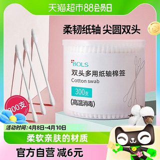 88VIP：葆丽匙 Bols 葆丽匙 双头棉签 300支