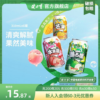 JIANLIBAO 健力宝 第5季番石榴水蜜桃芒果多种口味含果味水果饮料310ML*6罐