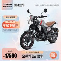 HONDA 新大洲本田 CBF190TR 跨骑复古摩托车特别款 门店提车 特别版 银灰整车17580 碟/脚/ABS