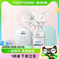 88VIP：AVENT 新安怡 飞利浦新安怡正品电动手动两用吸奶器低音便携单边按摩挤奶吸乳器