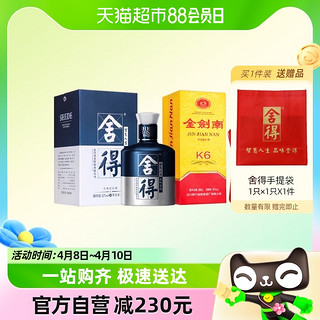 88VIP：舍得 酒米兰52度500ml×1瓶+金剑南K6 500ml