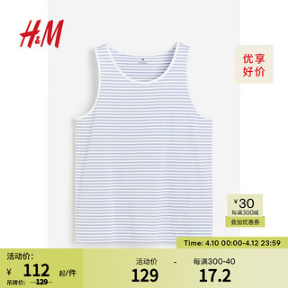 H&M男装背心2件装春季标准版型休闲弹力圆领棉质汗布背心0649098 紫色/条纹 180/116A