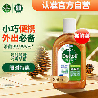 Dettol 滴露 消毒液 250ml 松木