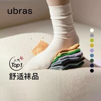 ubras堆堆袜|中筒袜运动袜白色棉袜夏天防臭抑菌日系jk袜女3双