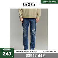 GXG 男装 弹力透气柔软舒适水洗修身小脚牛仔长裤 2023年夏季新品