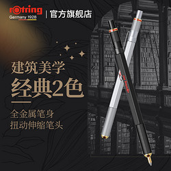 rOtring 红环 800+系列 自动铅笔 M 黑色 单支装