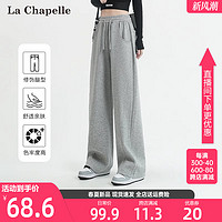 La Chapelle 灰色运动裤女长裤阔腿裤早春2024新款休闲裤卫裤直筒裤子