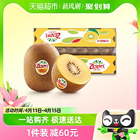 88VIP：Zespri 佳沛 新西兰金奇异果黄心16-18个原箱装巨无霸单果175-233g包邮