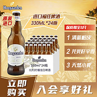 Hoegaarden 福佳 比利时风味白啤酒 330ml*12瓶