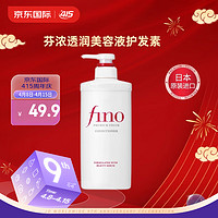 Fino 芬浓 透润美容液护发素 550ml