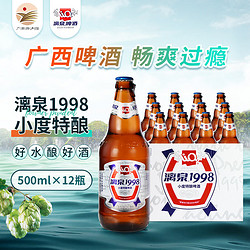 liq漓泉广西桂林漓泉啤酒1998