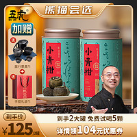 WU HU 五虎 小青柑普洱茶新会陈皮云南熟普洱熟茶茶叶罐装