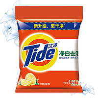 Tide 汰渍 净白去渍洗衣粉 1.55kg 柠檬清新型