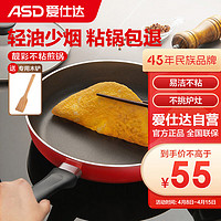 ASD 爱仕达 煎锅平底锅不粘多功能牛排锅煎蛋锅24cm 电磁炉燃气灶通用