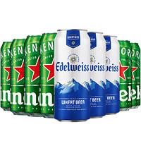 Heineken 喜力 &悠世啤酒 500ml*9罐（经典6罐+悠世3罐）