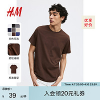 H&M HM男装T恤2024夏季新款简约圆领短袖舒适纯棉纯色打底衫0685816