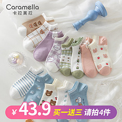 Caramella 焦糖玛奇朵 袜子女春夏ins潮船袜浅口可爱卡通棉袜百搭夏季日系袜子