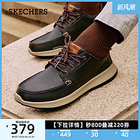 SKECHERS 斯凯奇 男鞋春夏时尚户外休闲系带皮鞋轻质耐磨百搭商务鞋