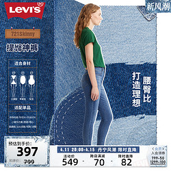 Levi's 李维斯 女士复古721高腰紧身黑色小脚小个子直筒显瘦牛仔裤
