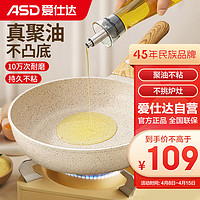 ASD 爱仕达 聚油煎锅平底锅不粘麦饭石色多功能牛排煎锅24cm 电磁炉通用