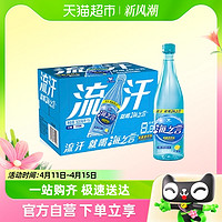 88VIP：统一 海之言柠檬味饮料500ml*15瓶