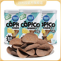 copico 可比克 谷搭脆薯片40g*3休闲零食多口味新品食品办公室零嘴