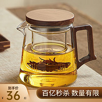 TEAHUE 忆壶茶 YIHUTEA）茶壶玻璃耐热家用茶水分离过滤泡茶壶办公室沏茶专用泡花茶壶套装 一茗壶550ml-黑胡桃木