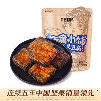 三只松鼠 七千里臭豆腐120gx4袋零食特产长沙正宗卤水油炸