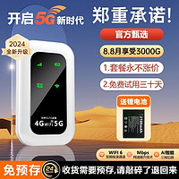 清梅 随身wifi移动无线wifi6纯流量上网卡无限流量免插卡三网通5G路由宽带车载wi-fi适用于4G神器