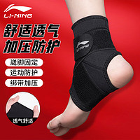 LI-NING 李宁 LDES346-1缠绕式加压护踝黑色XL单只