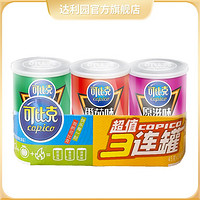 copico 可比克 薯片超值三连罐45g*3罐*2网红休闲小吃零食食品凑单露营