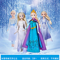 Hasbro 孩之宝 迪士尼冰雪奇缘2艾莎爱莎安娜公主娃娃玩偶玩具生日礼物