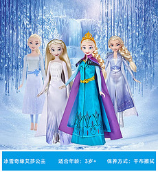 Hasbro 孩之宝 迪士尼冰雪奇缘2艾莎爱莎安娜公主娃娃玩偶玩具生日礼物