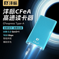 FB 沣标 CFe读卡器CFexpress存储卡Type-A/B/C索尼A7S3/M4手机A1相机R5C适用尼康Z9/Z6/Z7II R5/6/D850 FX6/3高速