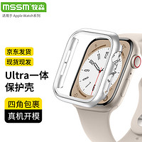 MSSM 适用苹果手表保护壳Apple iwatch s9/8/7/6/5/4/SE边框硬壳防摔防刮半包保护壳S7/8/9·41mm 银色+透明