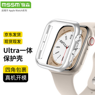 MSSM 适用苹果手表保护壳Apple iwatch s9/8/7/6/5/4/SE边框硬壳防摔防刮半包保护壳S7/8/9·41mm 银色+透明